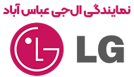 نمایندگی ال جی عباس آباد  
